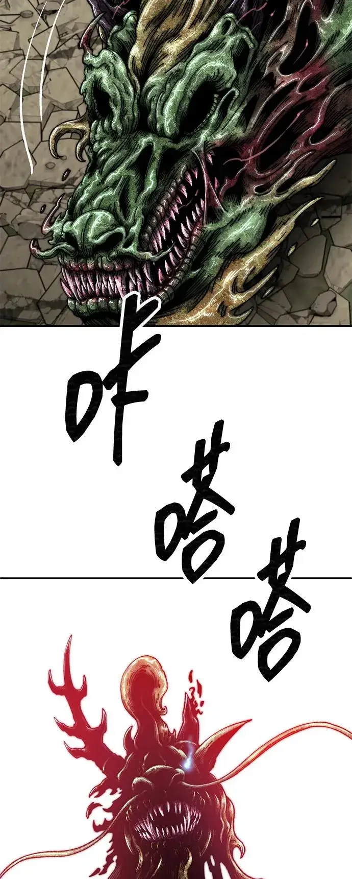 漫画《觉醒战士》[第2部] 第87话 黄金鹿角第74张图