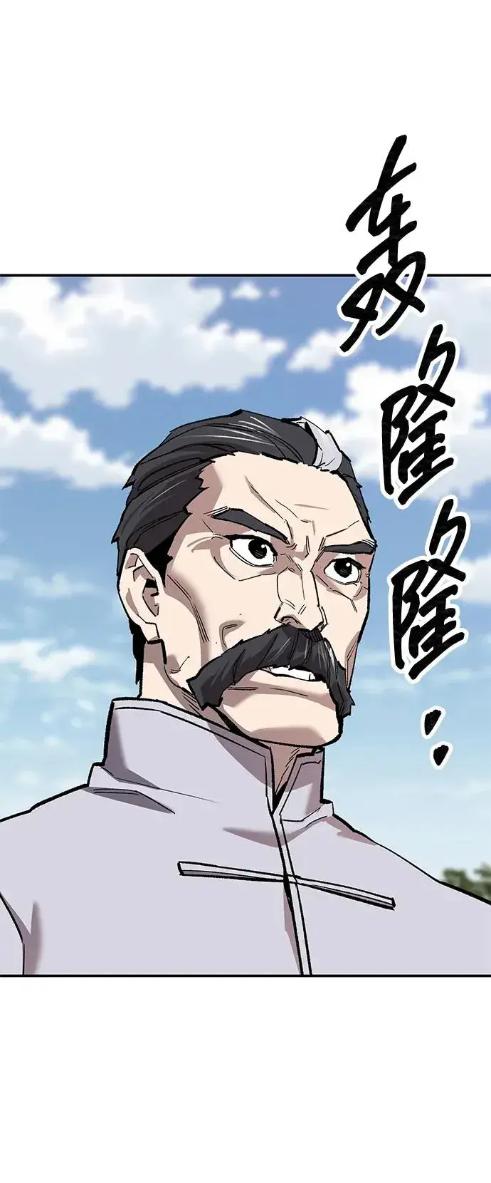 漫画《觉醒战士》[第2部] 第87话 黄金鹿角第95张图