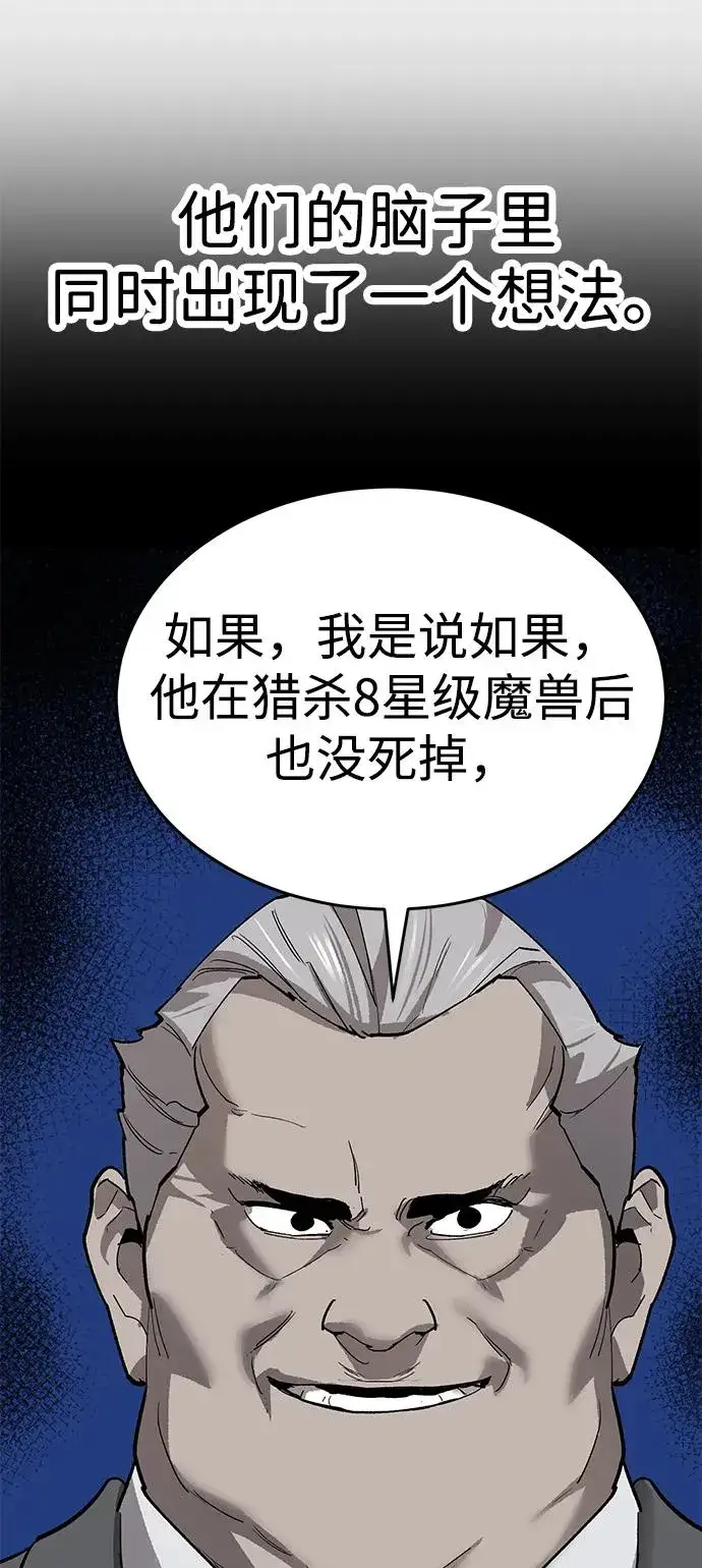 漫画《觉醒战士》[第2部] 第87话 黄金鹿角第98张图