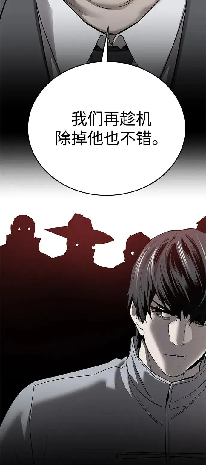 漫画《觉醒战士》[第2部] 第87话 黄金鹿角第99张图
