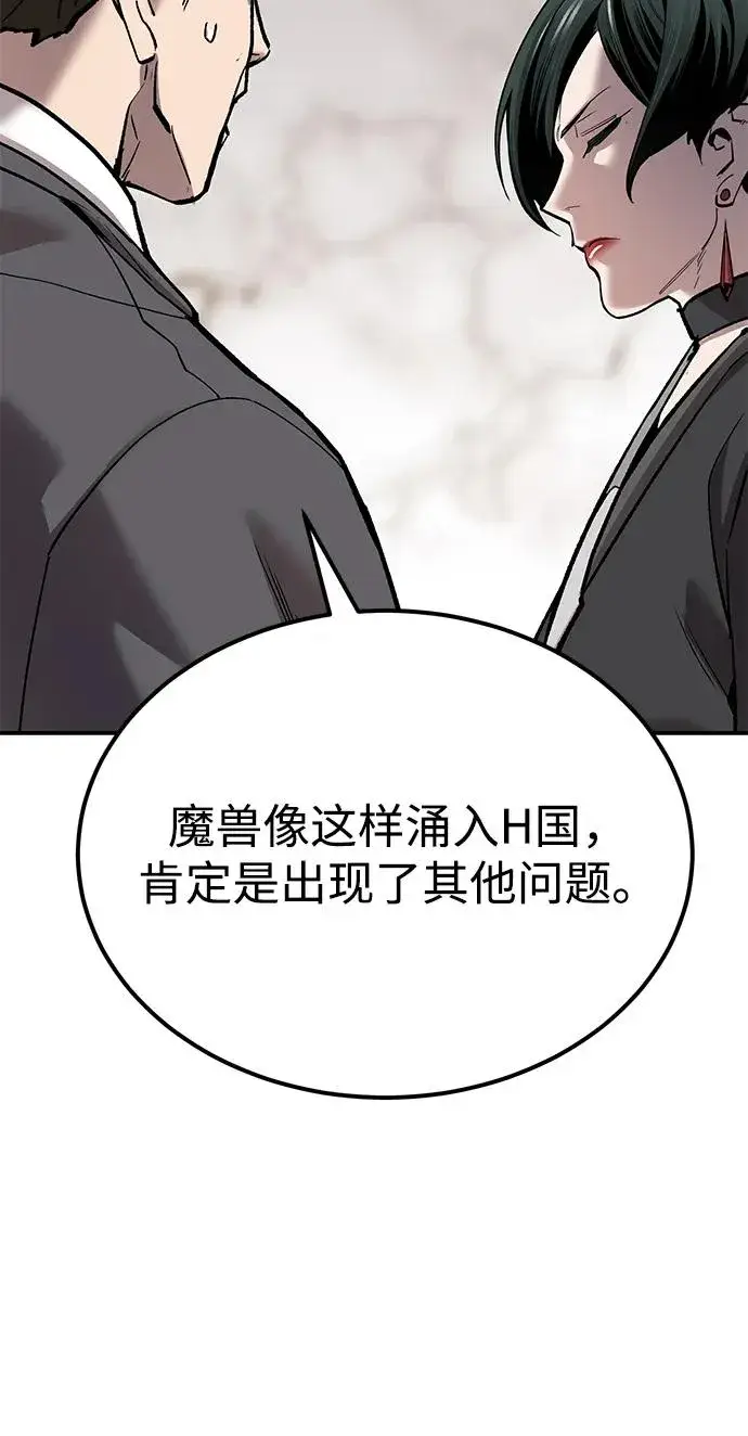 《觉醒战士》[第2部] 第88话 最厉害的魔法师图100