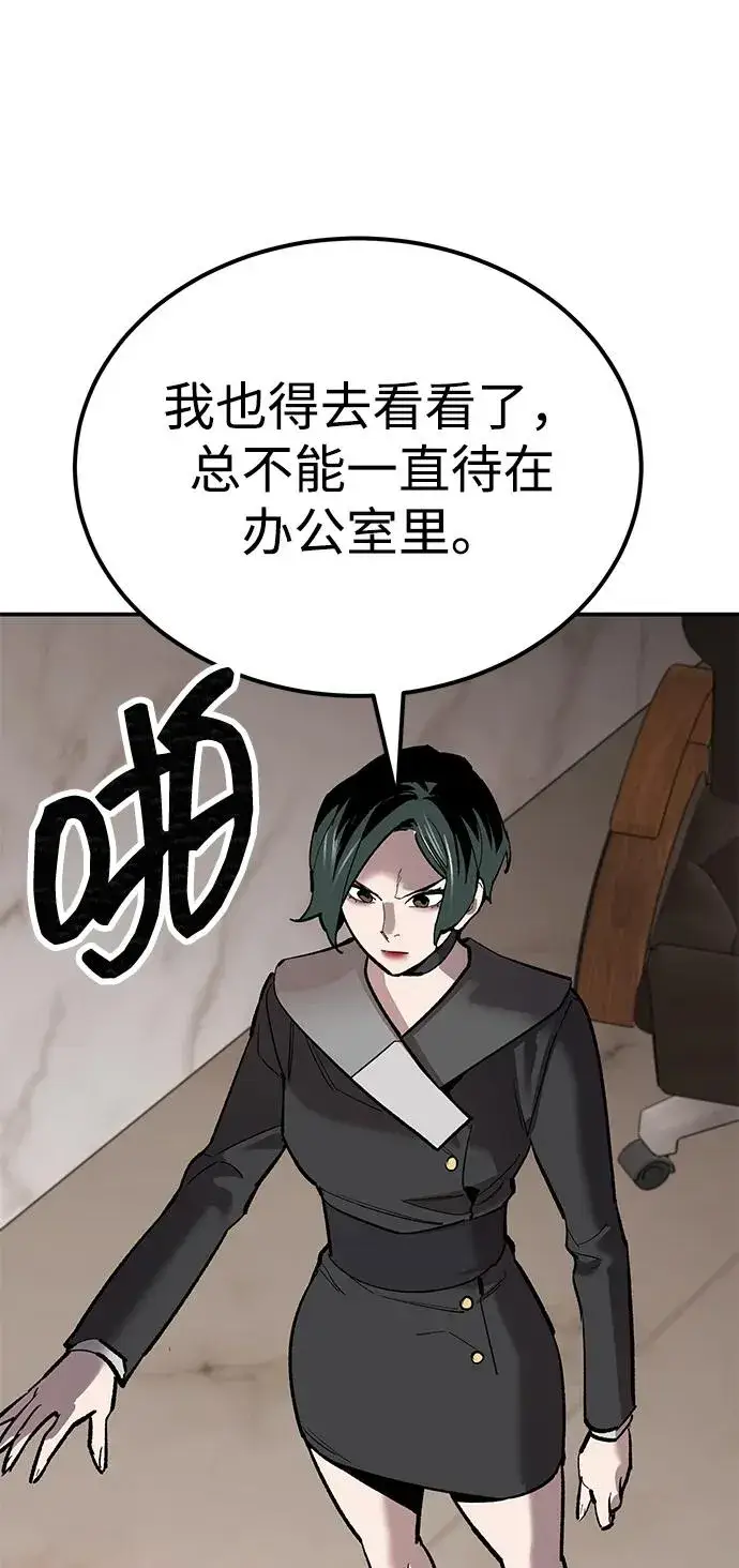 《觉醒战士》[第2部] 第88话 最厉害的魔法师图102
