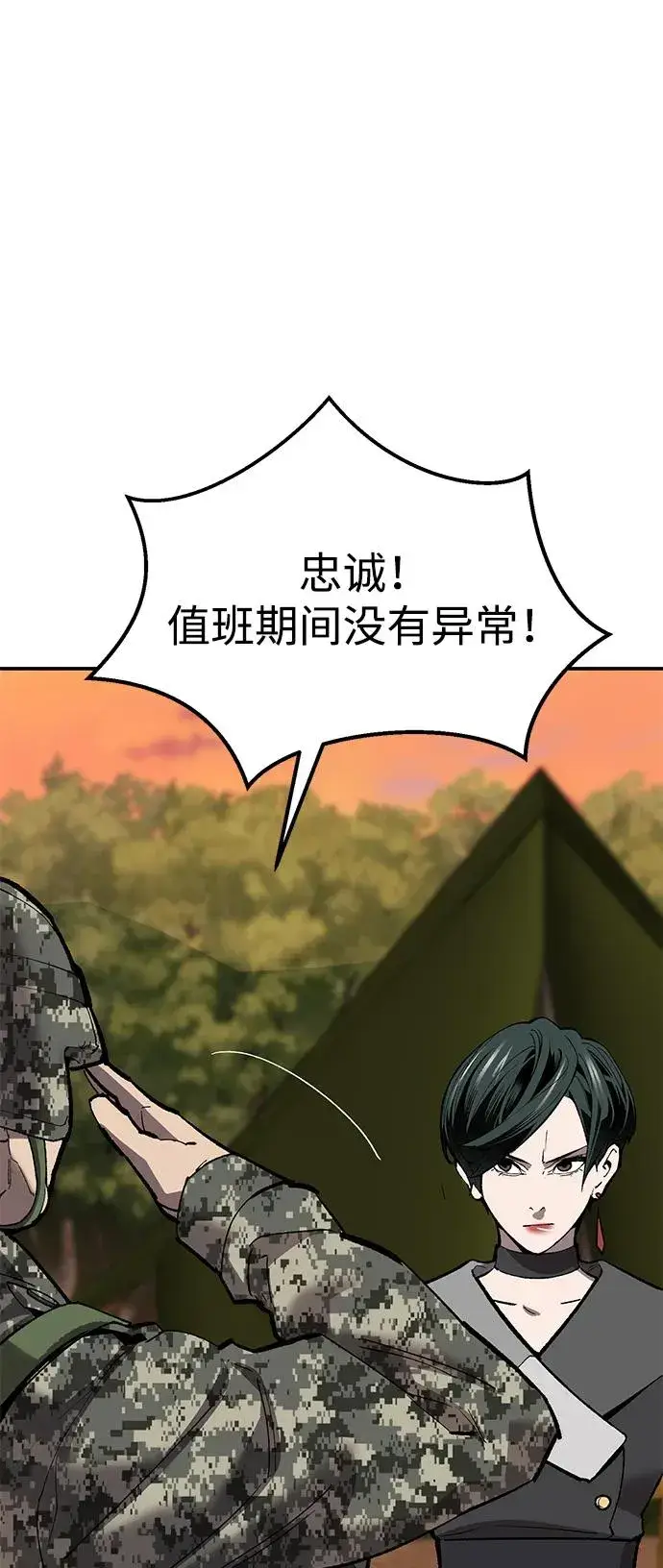 《觉醒战士》[第2部] 第88话 最厉害的魔法师图115