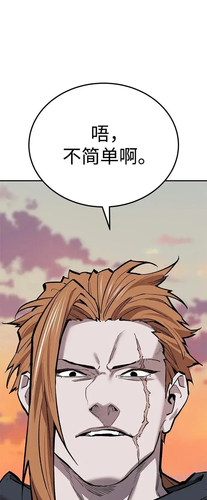 《觉醒战士》[第2部] 第88话 最厉害的魔法师图130