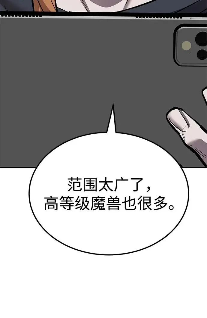 《觉醒战士》[第2部] 第88话 最厉害的魔法师图131