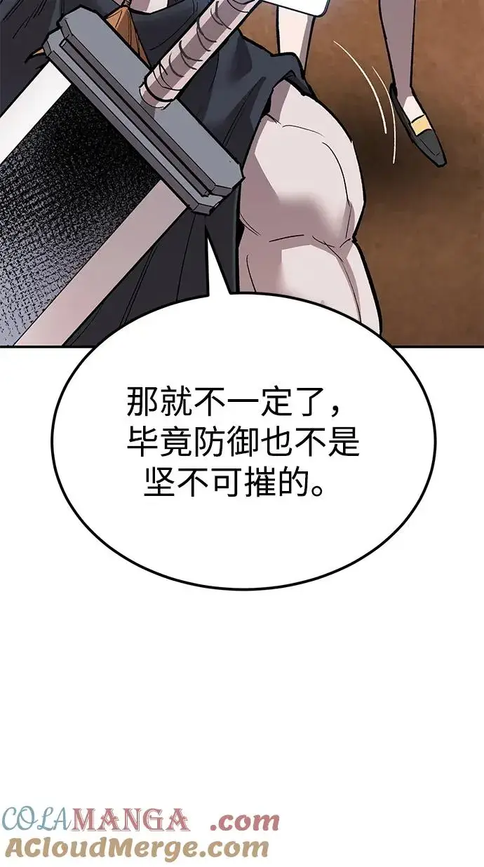 《觉醒战士》[第2部] 第88话 最厉害的魔法师图133