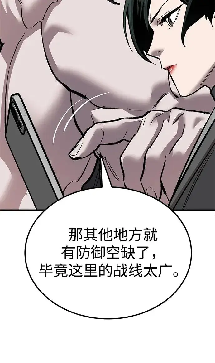 《觉醒战士》[第2部] 第88话 最厉害的魔法师图135