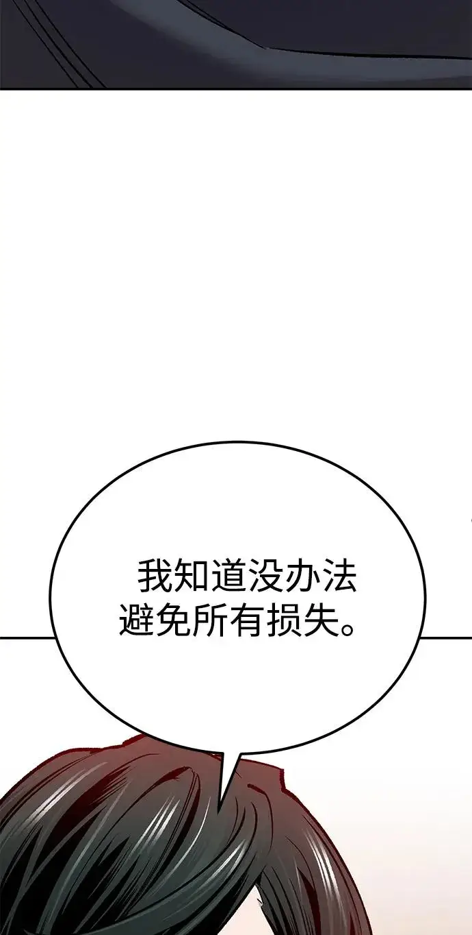 《觉醒战士》[第2部] 第88话 最厉害的魔法师图138