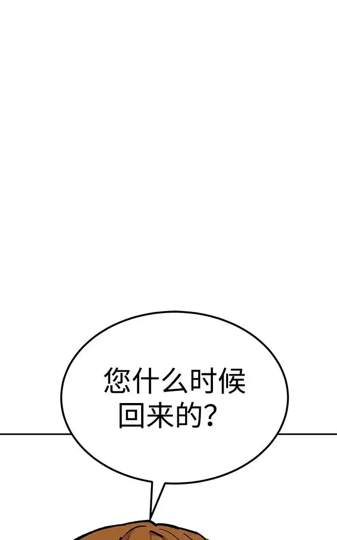 《觉醒战士》[第2部] 第88话 最厉害的魔法师图18