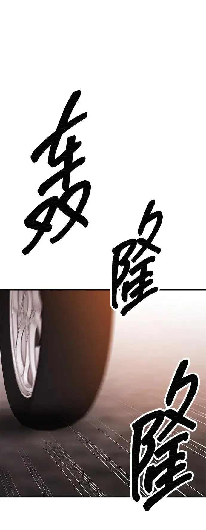 《觉醒战士》[第2部] 第88话 最厉害的魔法师图2
