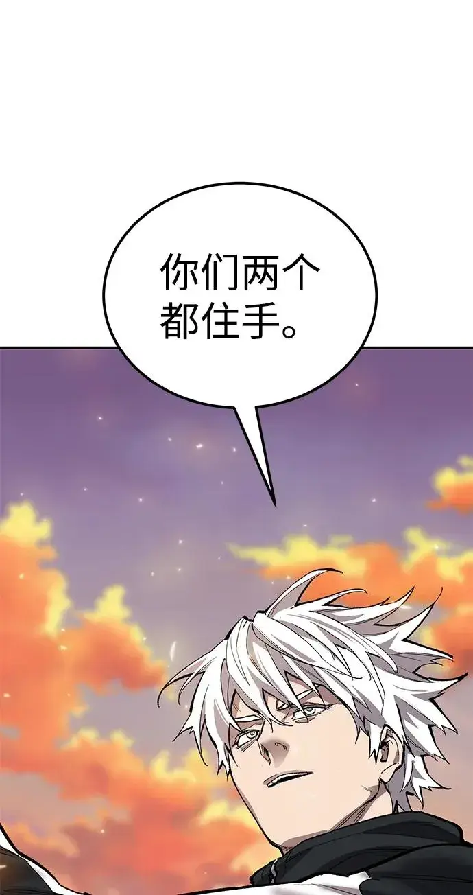 《觉醒战士》[第2部] 第88话 最厉害的魔法师图47