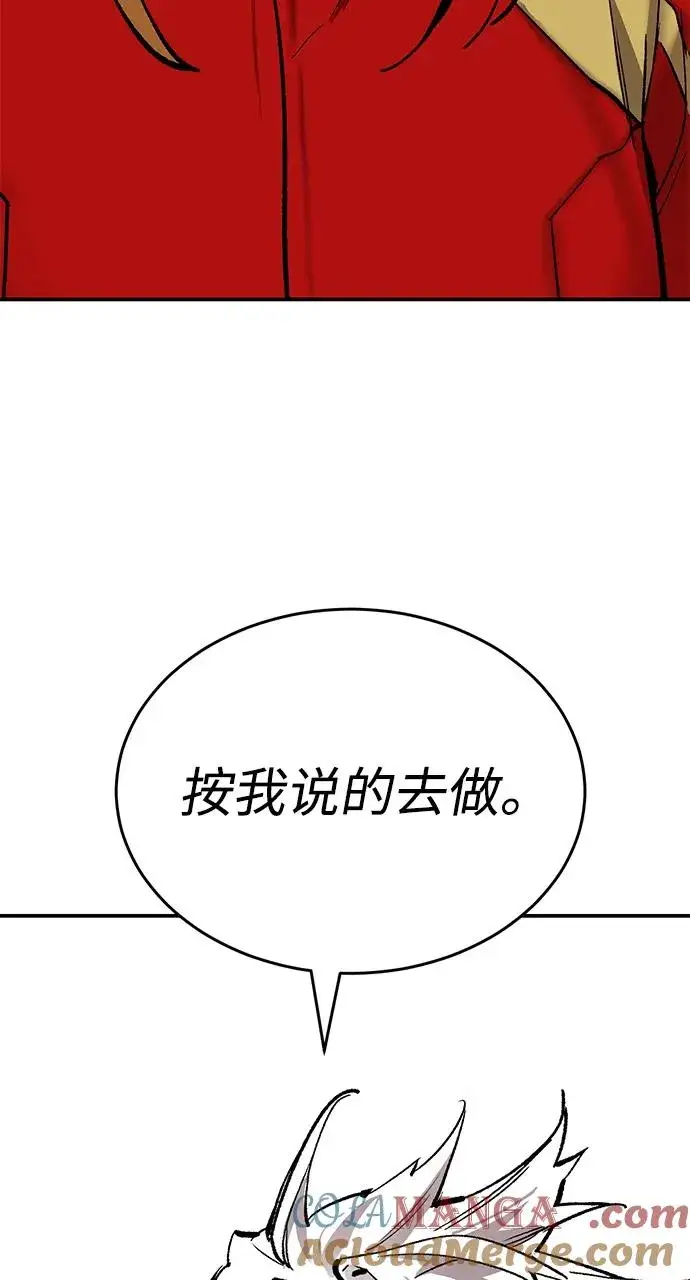 《觉醒战士》[第2部] 第88话 最厉害的魔法师图53