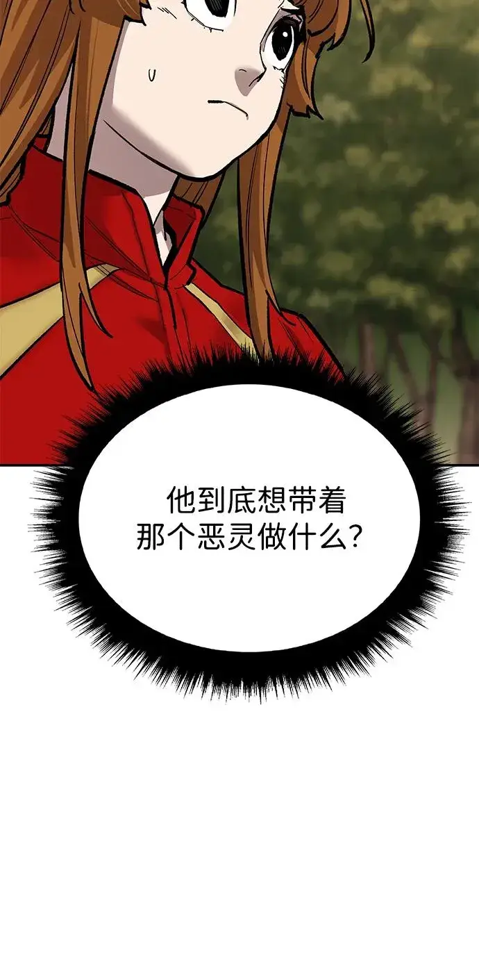 《觉醒战士》[第2部] 第88话 最厉害的魔法师图64