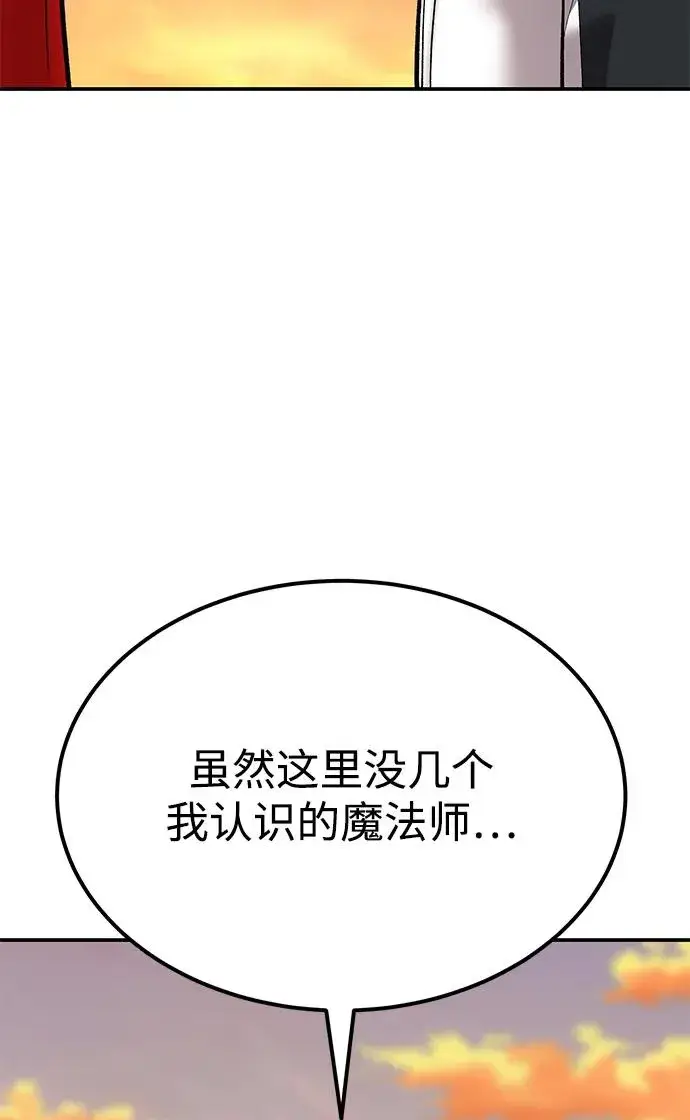 《觉醒战士》[第2部] 第88话 最厉害的魔法师图66