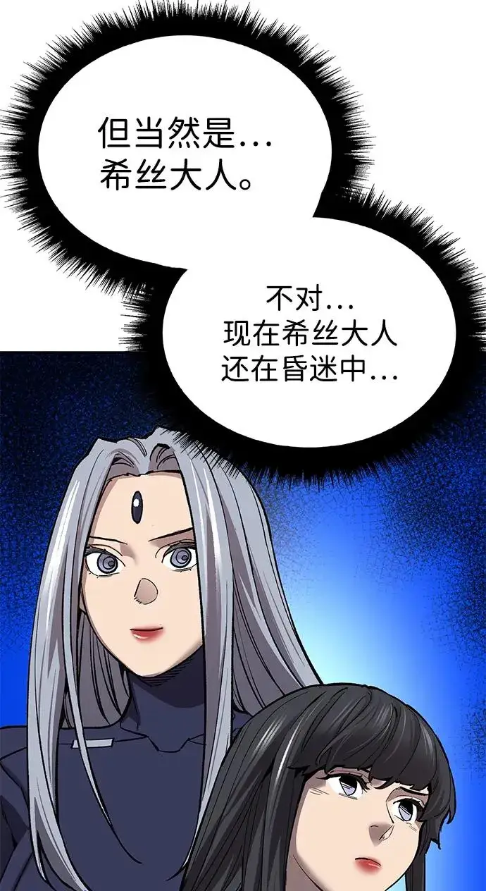 《觉醒战士》[第2部] 第88话 最厉害的魔法师图68