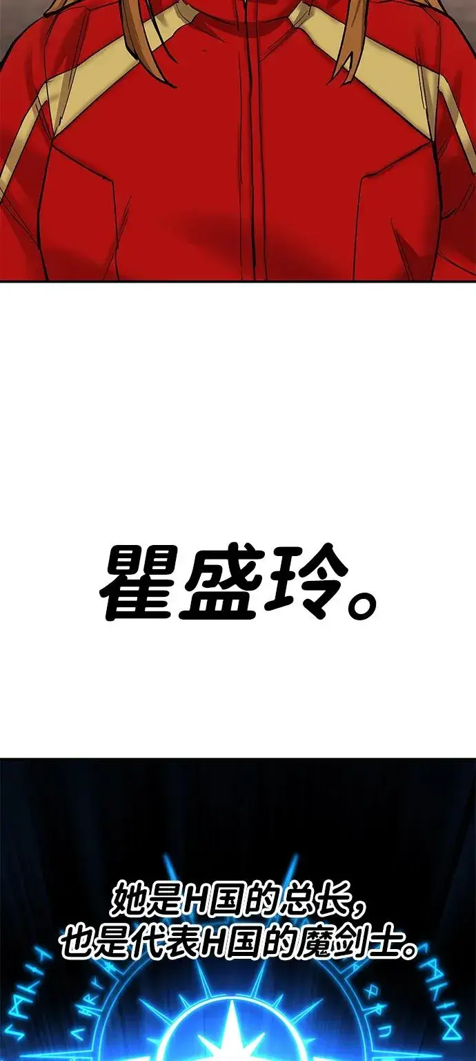《觉醒战士》[第2部] 第88话 最厉害的魔法师图71