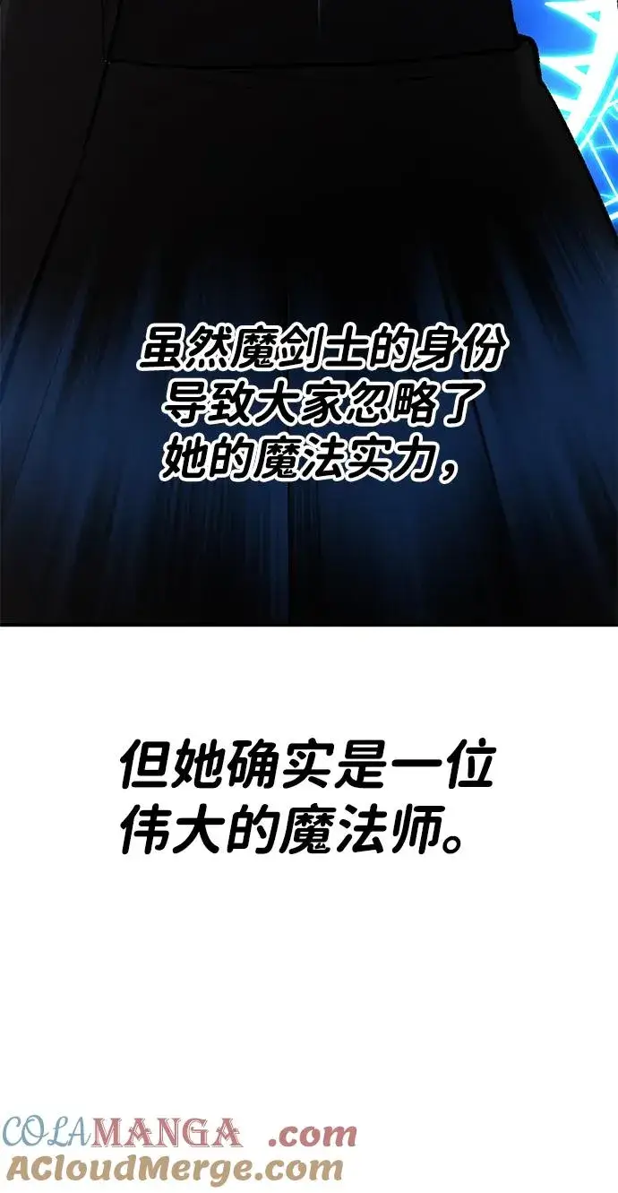 《觉醒战士》[第2部] 第88话 最厉害的魔法师图73