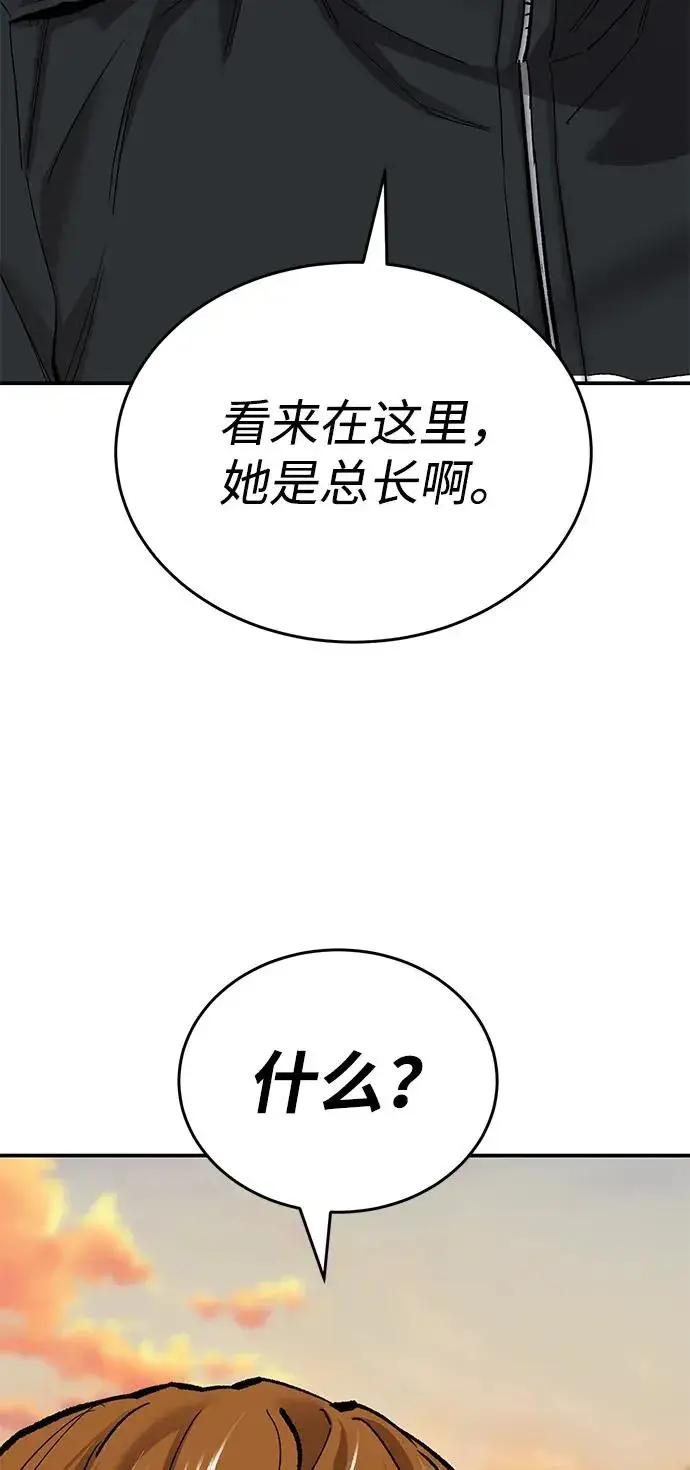《觉醒战士》[第2部] 第88话 最厉害的魔法师图75