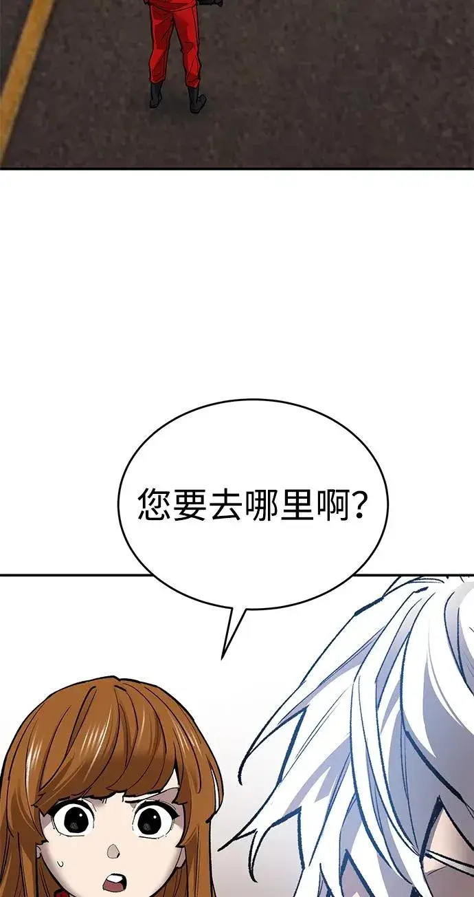 《觉醒战士》[第2部] 第88话 最厉害的魔法师图78