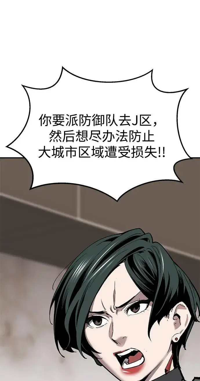 《觉醒战士》[第2部] 第88话 最厉害的魔法师图86