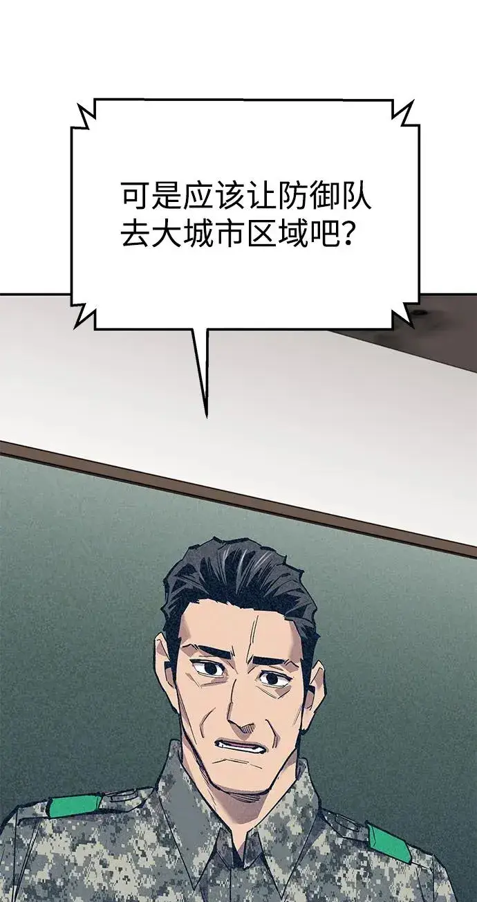 《觉醒战士》[第2部] 第88话 最厉害的魔法师图88