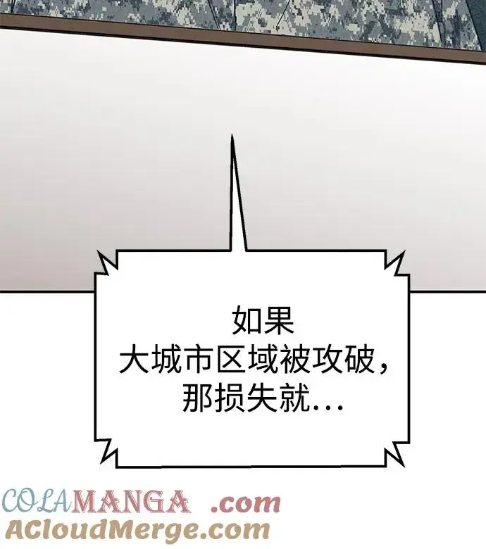 《觉醒战士》[第2部] 第88话 最厉害的魔法师图89