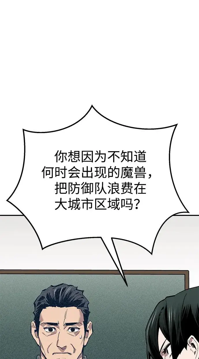 《觉醒战士》[第2部] 第88话 最厉害的魔法师图91