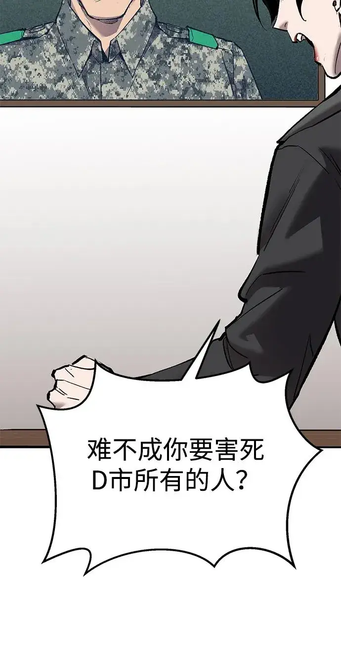 《觉醒战士》[第2部] 第88话 最厉害的魔法师图92