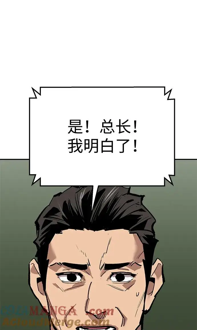 《觉醒战士》[第2部] 第88话 最厉害的魔法师图93
