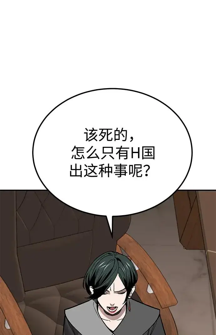 《觉醒战士》[第2部] 第88话 最厉害的魔法师图96