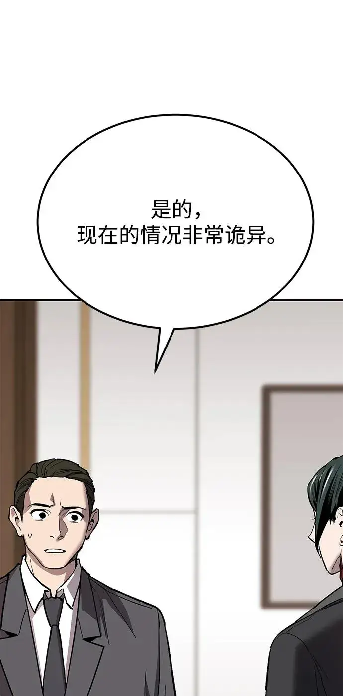 《觉醒战士》[第2部] 第88话 最厉害的魔法师图98