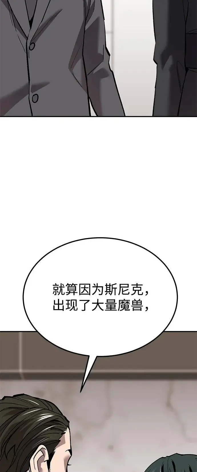 《觉醒战士》[第2部] 第88话 最厉害的魔法师图99