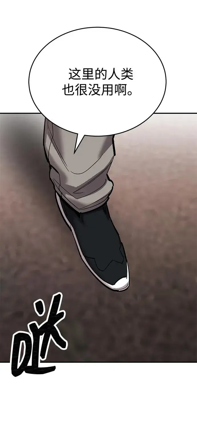 《觉醒战士》[第2部] 第89话 瞿盛玲和朴泰林图103