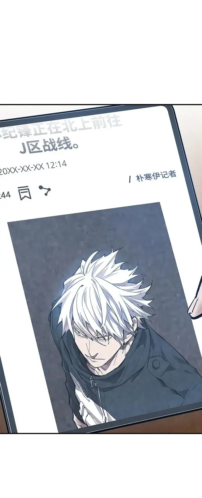 《觉醒战士》[第2部] 第89话 瞿盛玲和朴泰林图11