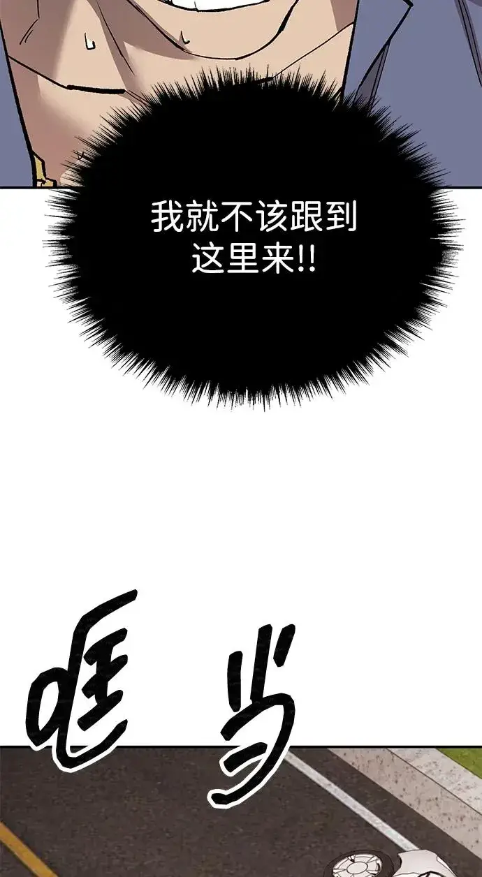 《觉醒战士》[第2部] 第89话 瞿盛玲和朴泰林图124