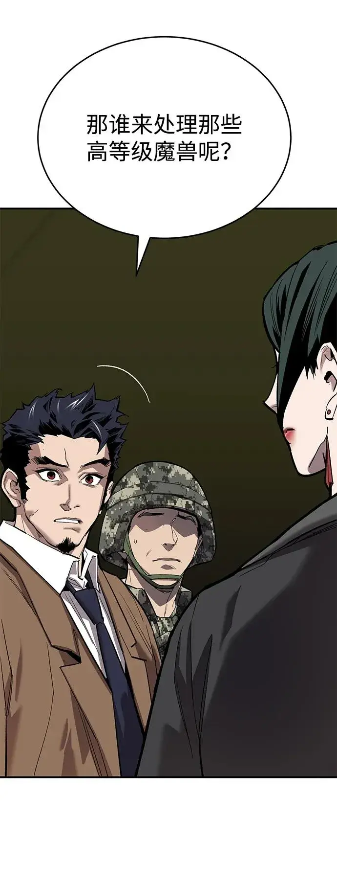 《觉醒战士》[第2部] 第89话 瞿盛玲和朴泰林图19