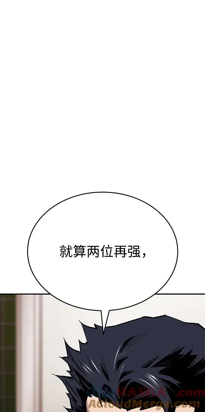 《觉醒战士》[第2部] 第89话 瞿盛玲和朴泰林图21