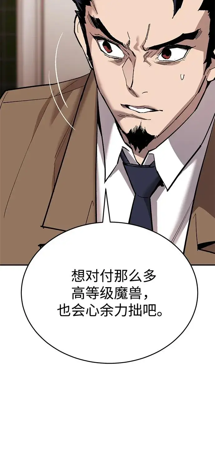 《觉醒战士》[第2部] 第89话 瞿盛玲和朴泰林图22