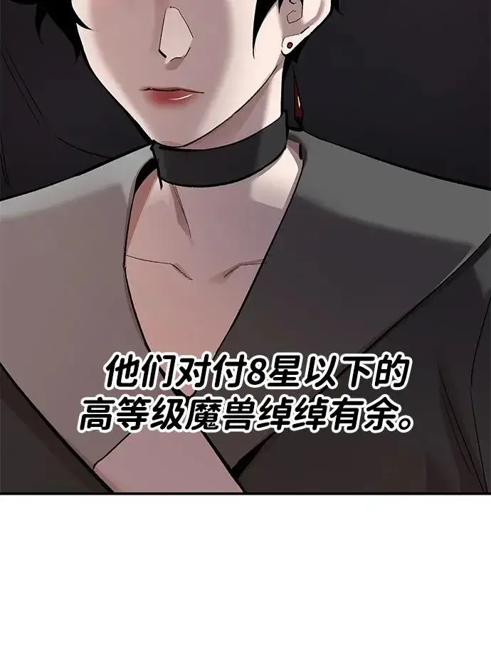 《觉醒战士》[第2部] 第89话 瞿盛玲和朴泰林图24