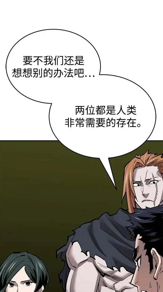 《觉醒战士》[第2部] 第89话 瞿盛玲和朴泰林图27