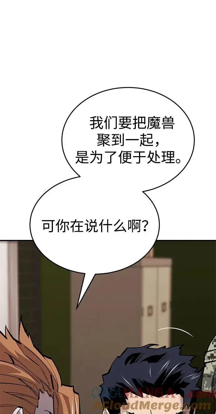 《觉醒战士》[第2部] 第89话 瞿盛玲和朴泰林图29