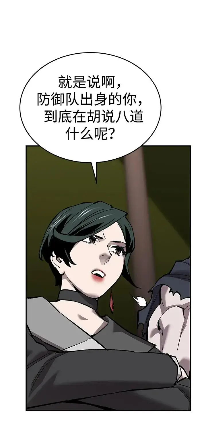 《觉醒战士》[第2部] 第89话 瞿盛玲和朴泰林图31