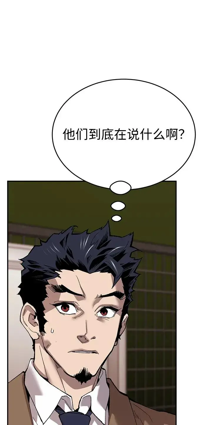 《觉醒战士》[第2部] 第89话 瞿盛玲和朴泰林图32