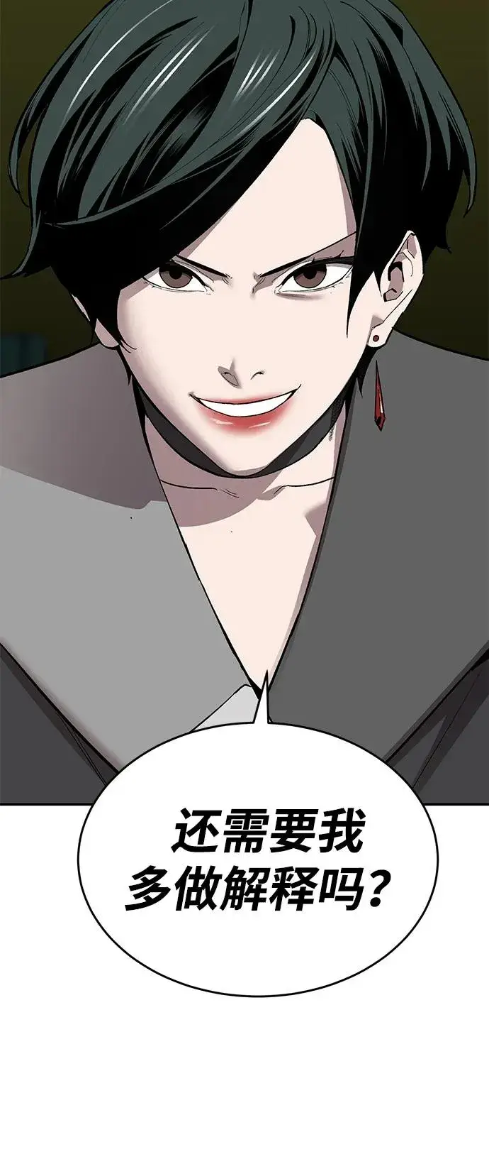 《觉醒战士》[第2部] 第89话 瞿盛玲和朴泰林图35