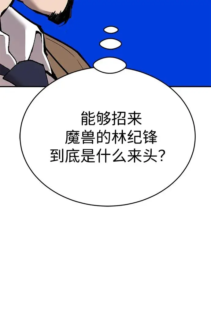 《觉醒战士》[第2部] 第89话 瞿盛玲和朴泰林图39
