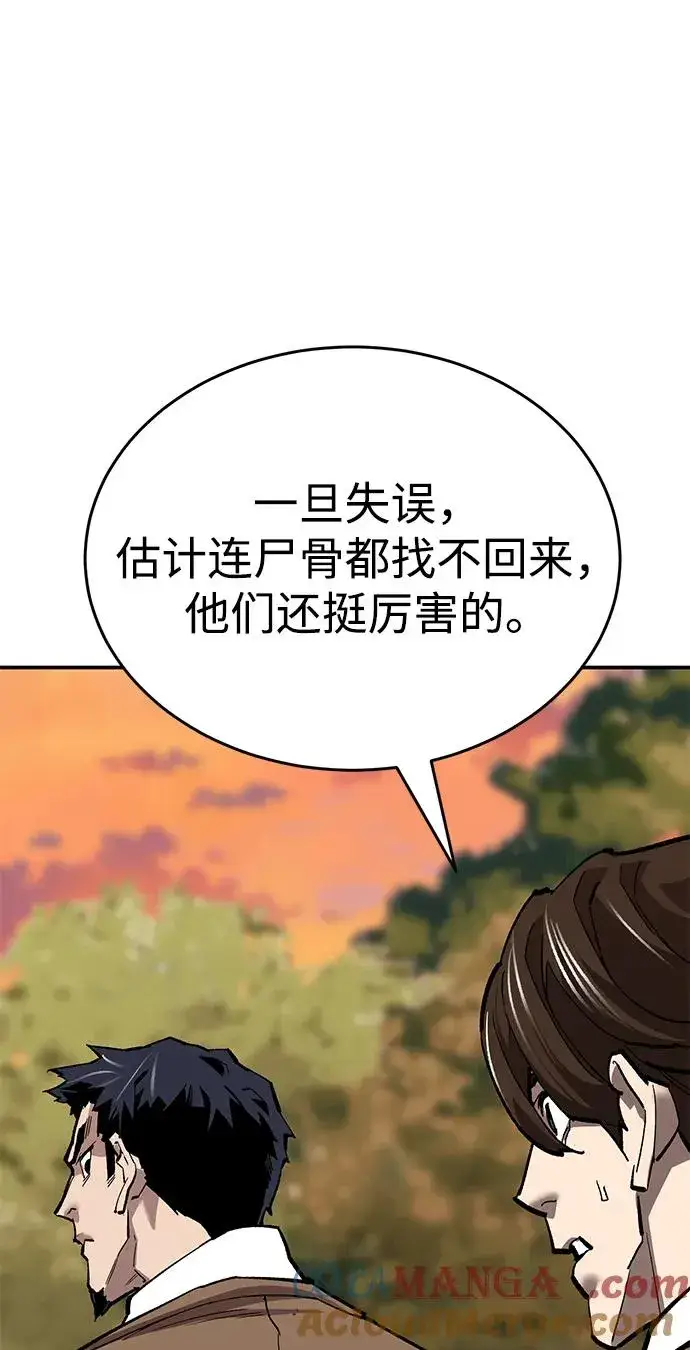 《觉醒战士》[第2部] 第89话 瞿盛玲和朴泰林图49