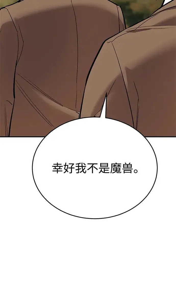 《觉醒战士》[第2部] 第89话 瞿盛玲和朴泰林图50
