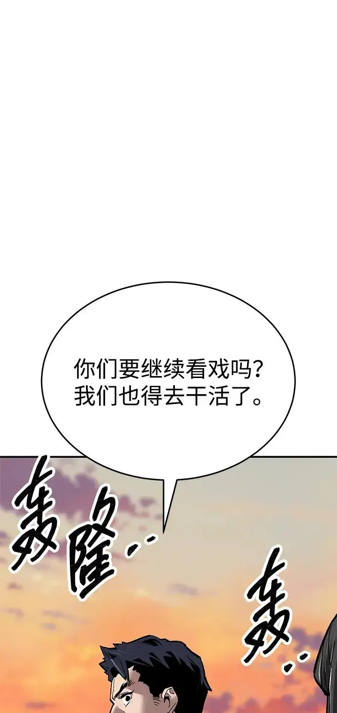 《觉醒战士》[第2部] 第89话 瞿盛玲和朴泰林图59