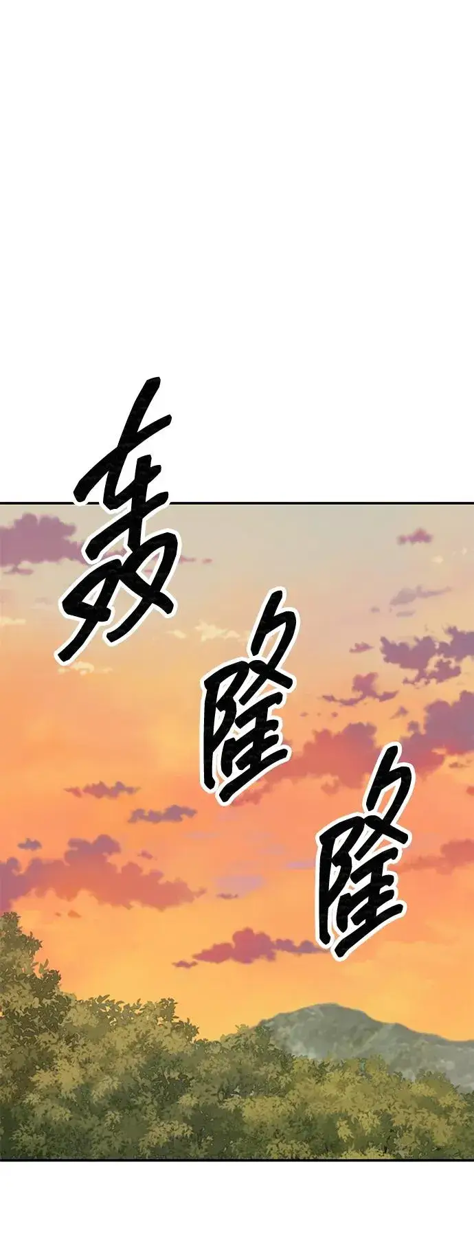 《觉醒战士》[第2部] 第89话 瞿盛玲和朴泰林图64