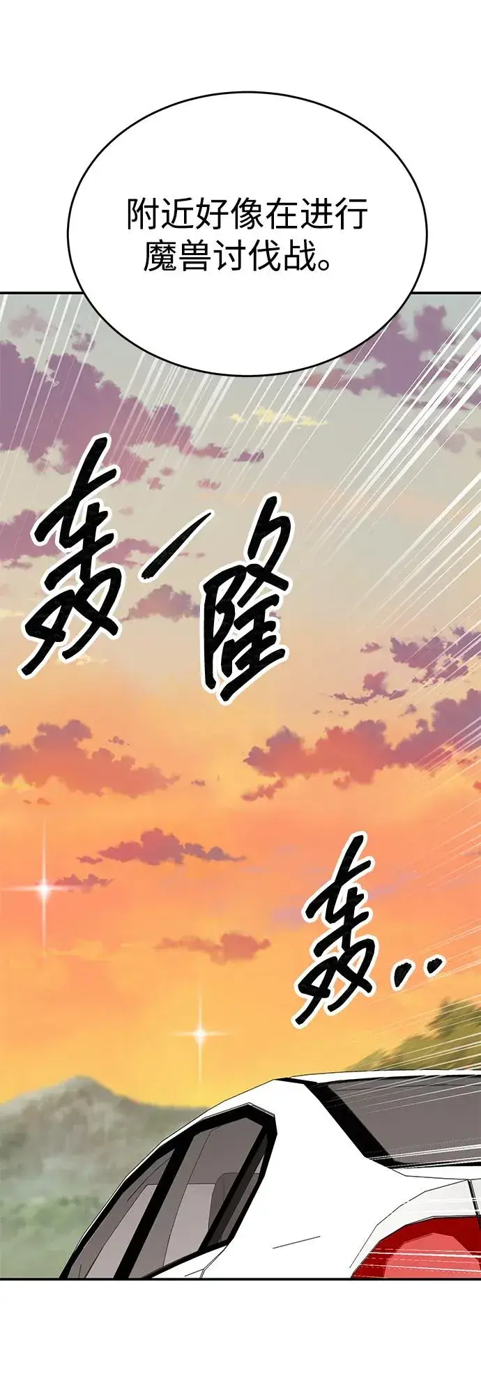 《觉醒战士》[第2部] 第89话 瞿盛玲和朴泰林图67